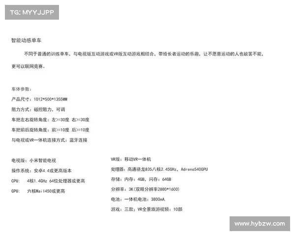 动感单车AI虚拟竞赛系统在青少年训练动机提升机制中的实证研究 动感单车AI虚拟竞赛系统在青少年训练动机提升机制中的实证研究