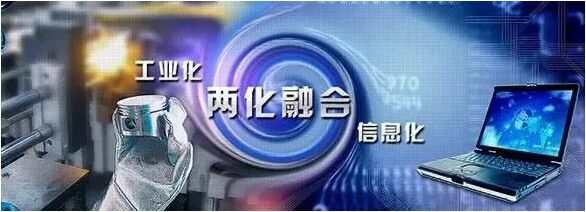 两化融合管理体系升级版是什么？