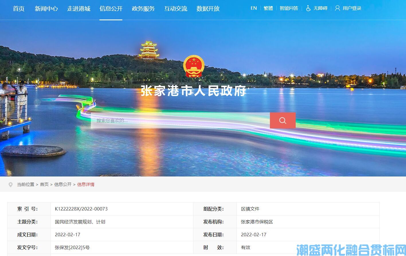 苏州市张家港市保税区两化融合贯标奖励政策：张家港保税区产业创新高质量发展扶持政策